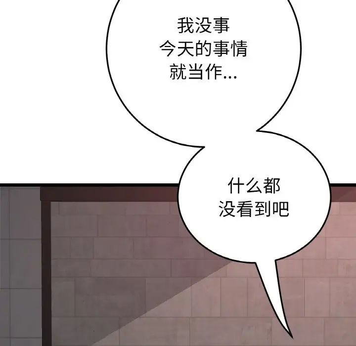 61P - 与初恋的危险重逢/当初恋变成继母