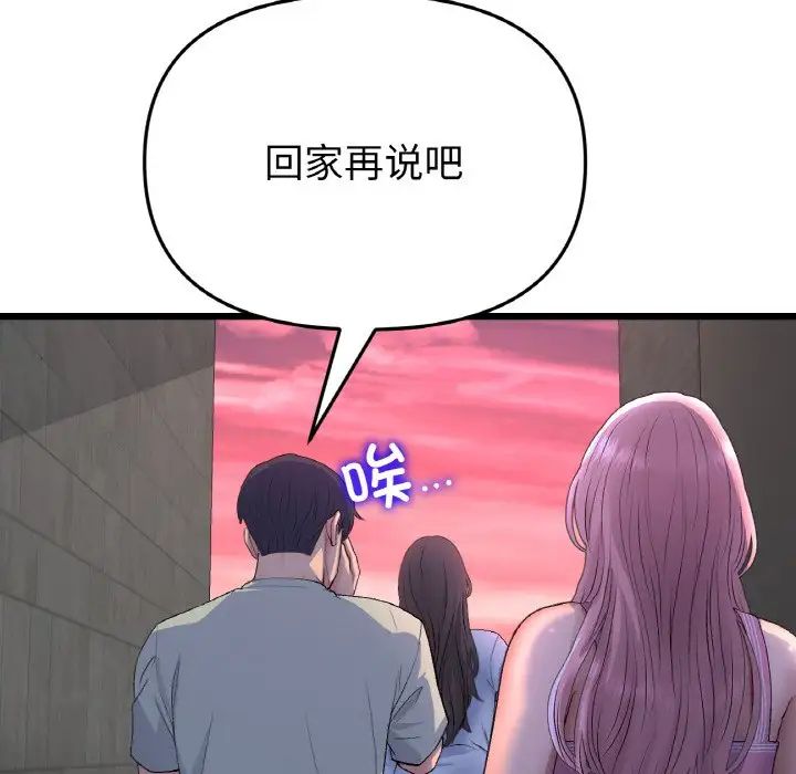 70P - 与初恋的危险重逢/当初恋变成继母