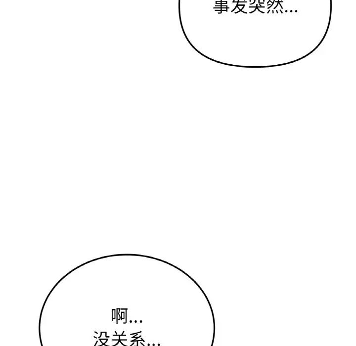 74P - 与初恋的危险重逢/当初恋变成继母