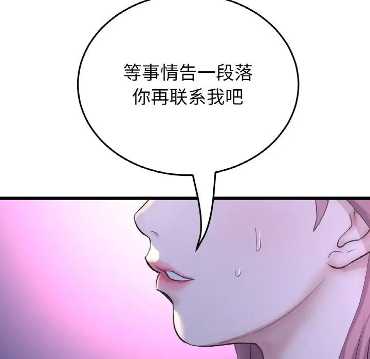 81P - 与初恋的危险重逢/当初恋变成继母