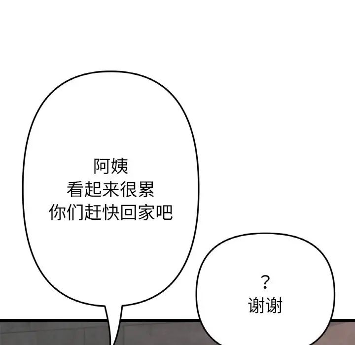 83P - 与初恋的危险重逢/当初恋变成继母
