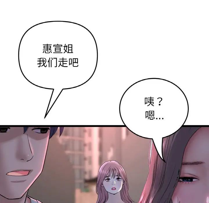 86P - 与初恋的危险重逢/当初恋变成继母