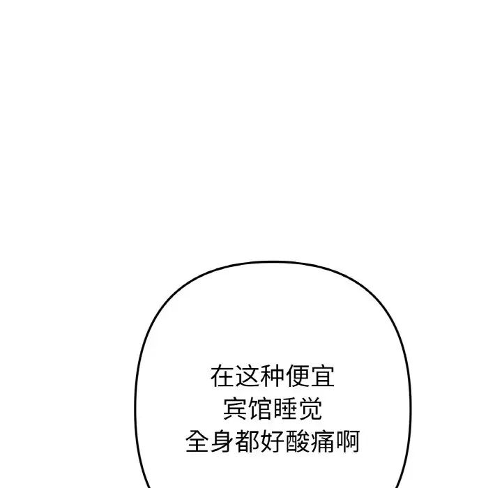 8P - 与初恋的危险重逢/当初恋变成继母