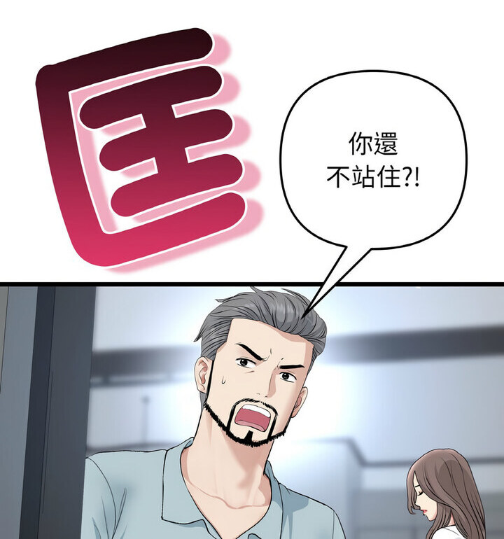 100P - 与初恋的危险重逢/当初恋变成继母