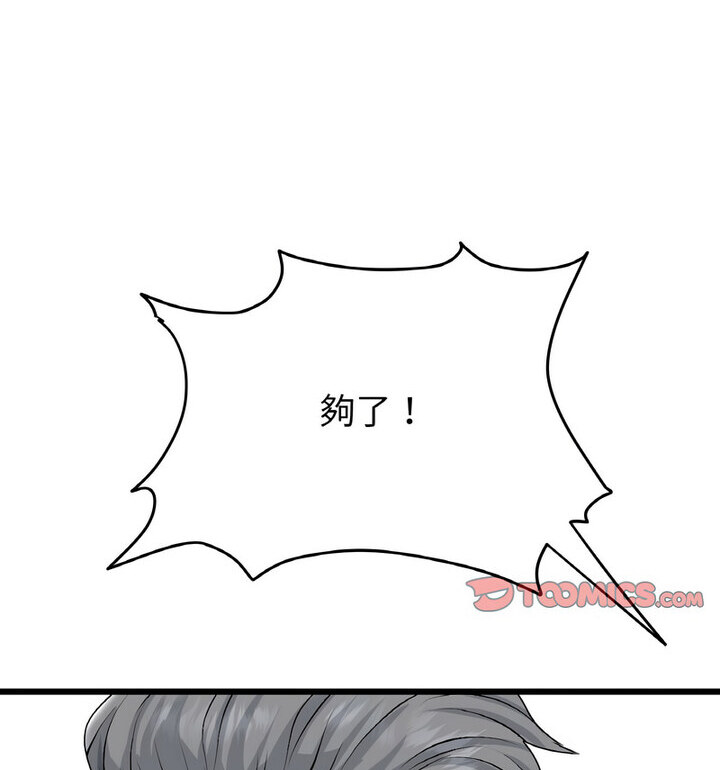102P - 与初恋的危险重逢/当初恋变成继母