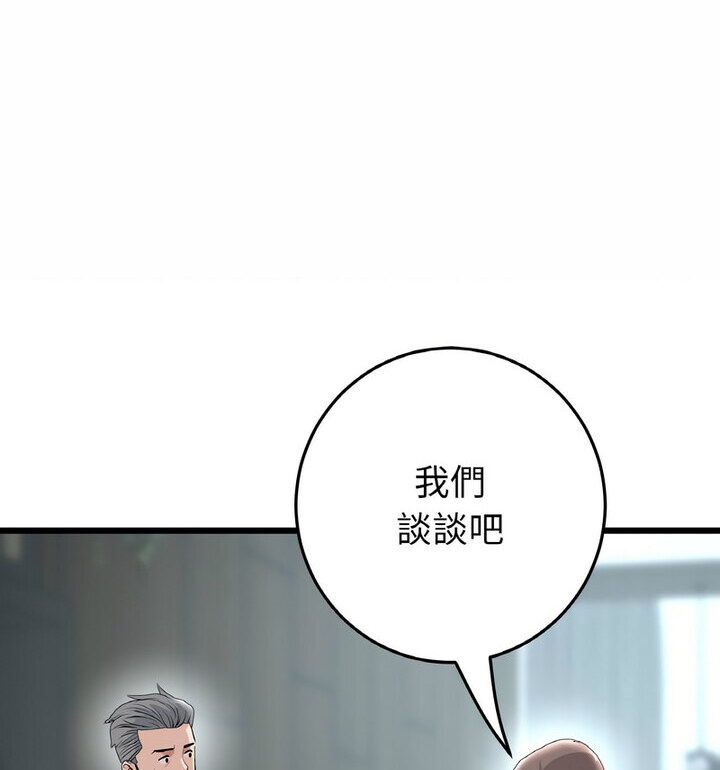 107P - 与初恋的危险重逢/当初恋变成继母