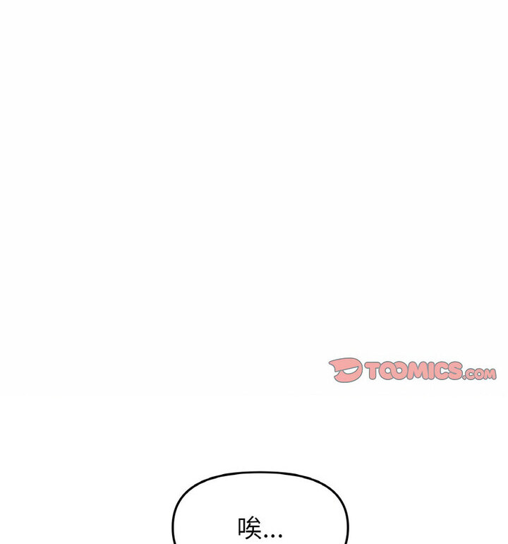 113P - 与初恋的危险重逢/当初恋变成继母