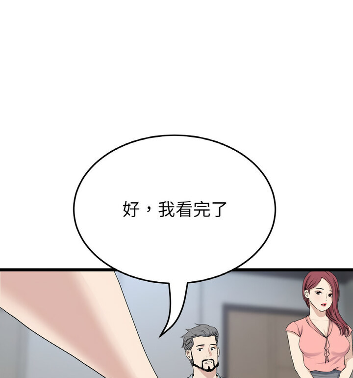 11P - 与初恋的危险重逢/当初恋变成继母