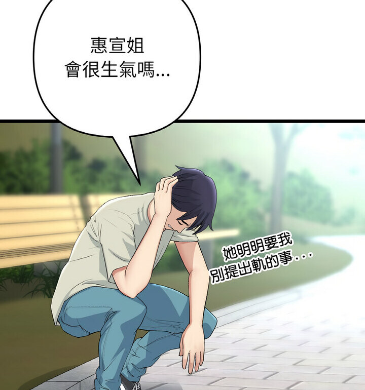 116P - 与初恋的危险重逢/当初恋变成继母