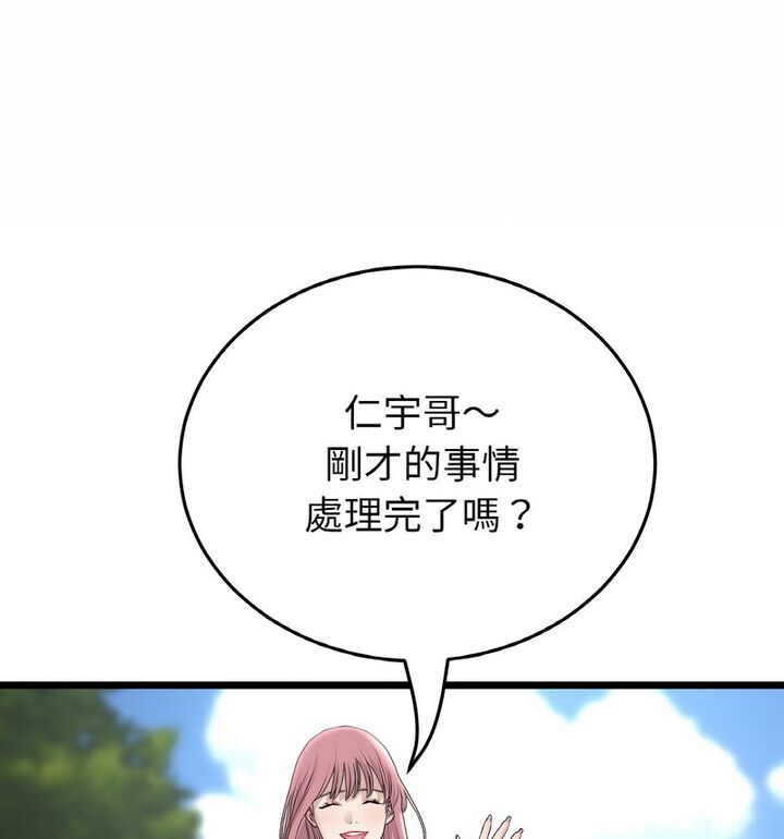 118P - 与初恋的危险重逢/当初恋变成继母