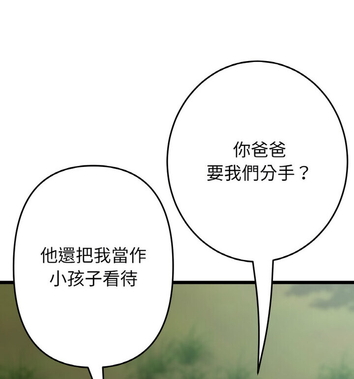123P - 与初恋的危险重逢/当初恋变成继母