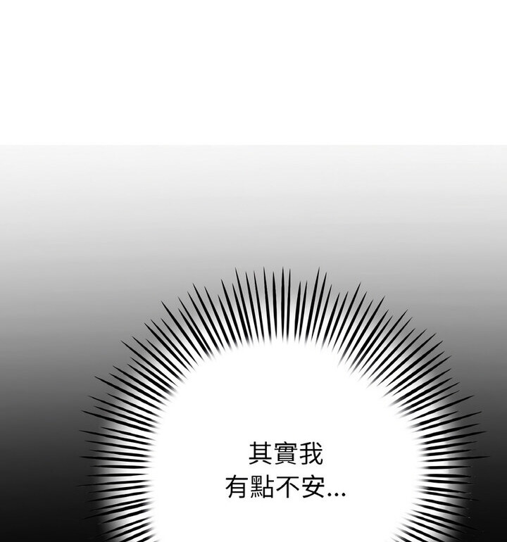128P - 与初恋的危险重逢/当初恋变成继母