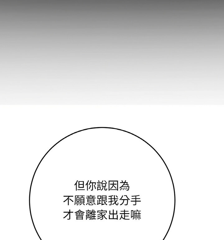 131P - 与初恋的危险重逢/当初恋变成继母