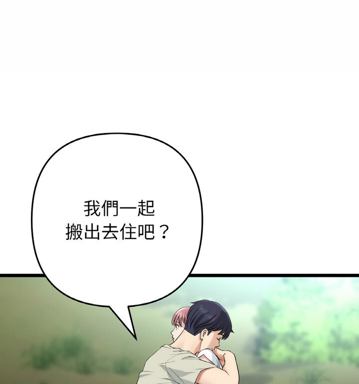139P - 与初恋的危险重逢/当初恋变成继母