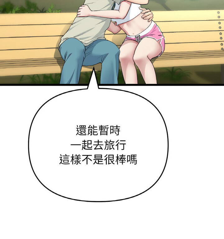 140P - 与初恋的危险重逢/当初恋变成继母
