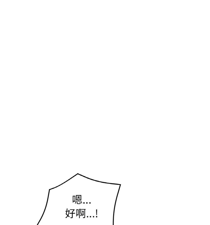 141P - 与初恋的危险重逢/当初恋变成继母