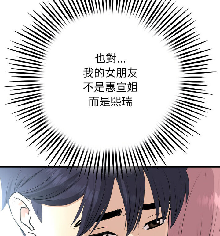 144P - 与初恋的危险重逢/当初恋变成继母