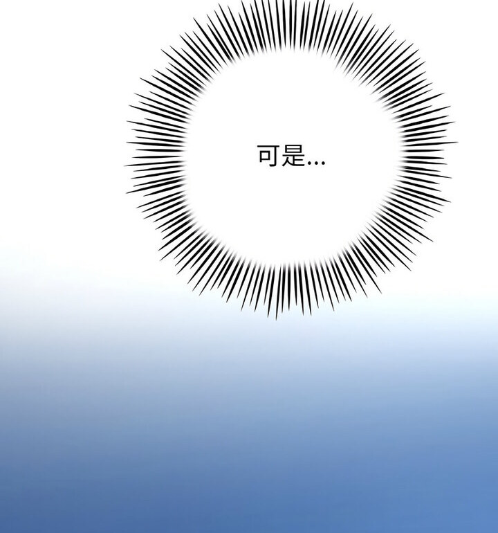 147P - 与初恋的危险重逢/当初恋变成继母