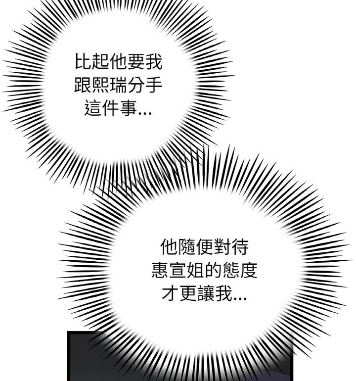 150P - 与初恋的危险重逢/当初恋变成继母