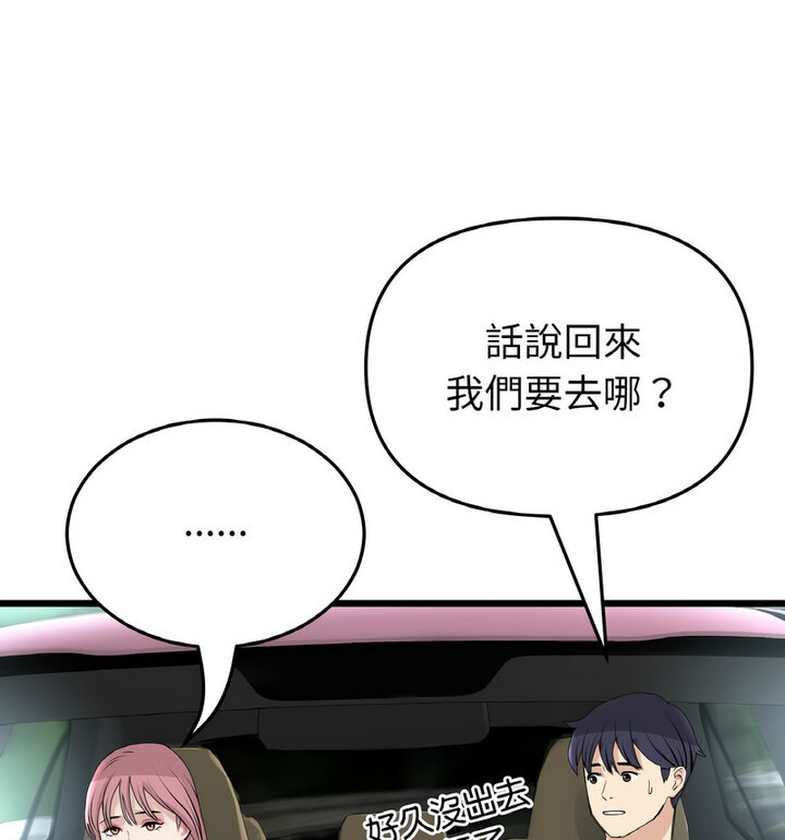 155P - 与初恋的危险重逢/当初恋变成继母
