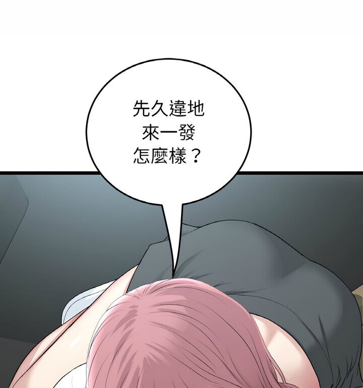 160P - 与初恋的危险重逢/当初恋变成继母