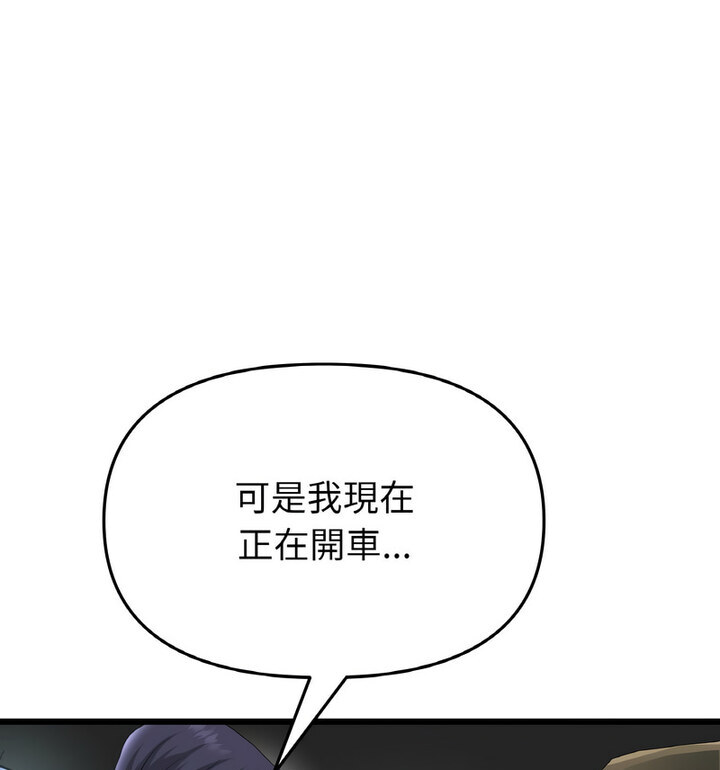 165P - 与初恋的危险重逢/当初恋变成继母