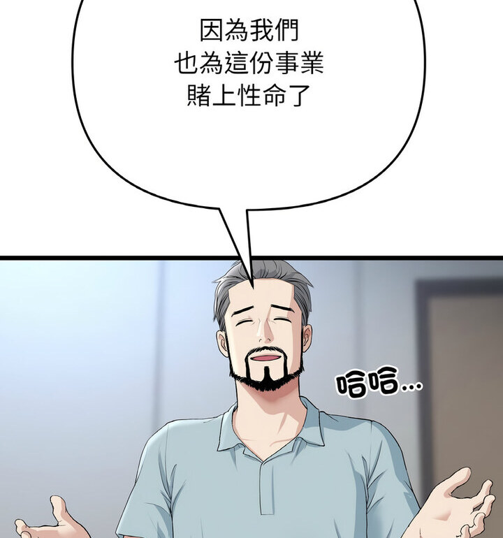 16P - 与初恋的危险重逢/当初恋变成继母