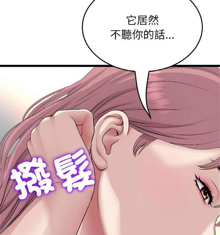 178P - 与初恋的危险重逢/当初恋变成继母