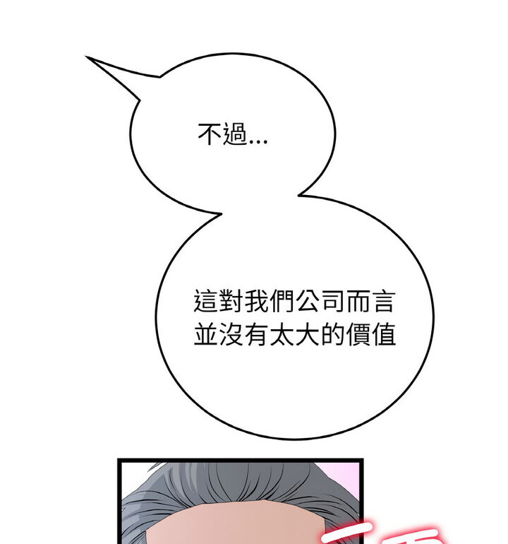 18P - 与初恋的危险重逢/当初恋变成继母