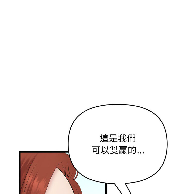 20P - 与初恋的危险重逢/当初恋变成继母