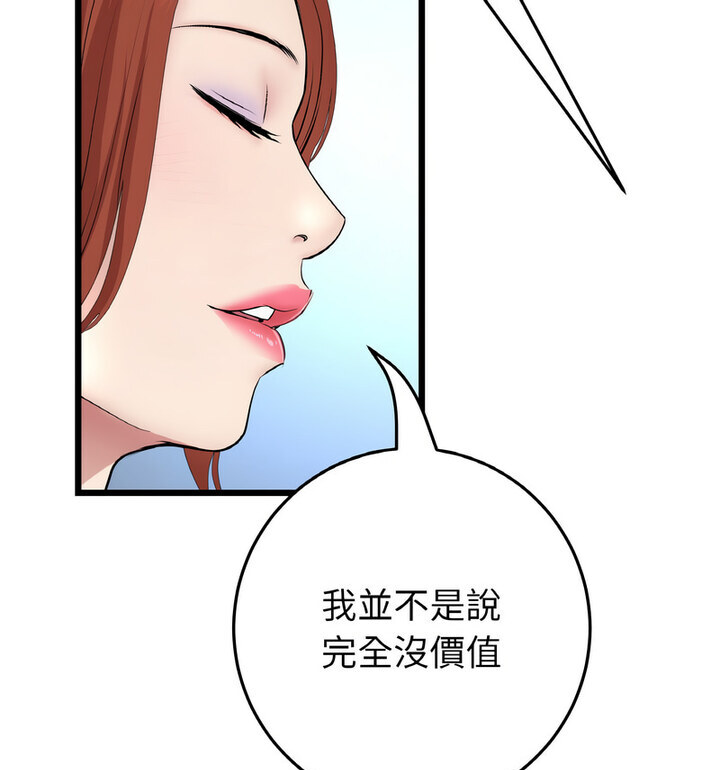21P - 与初恋的危险重逢/当初恋变成继母