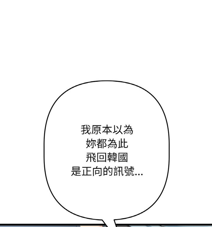 24P - 与初恋的危险重逢/当初恋变成继母