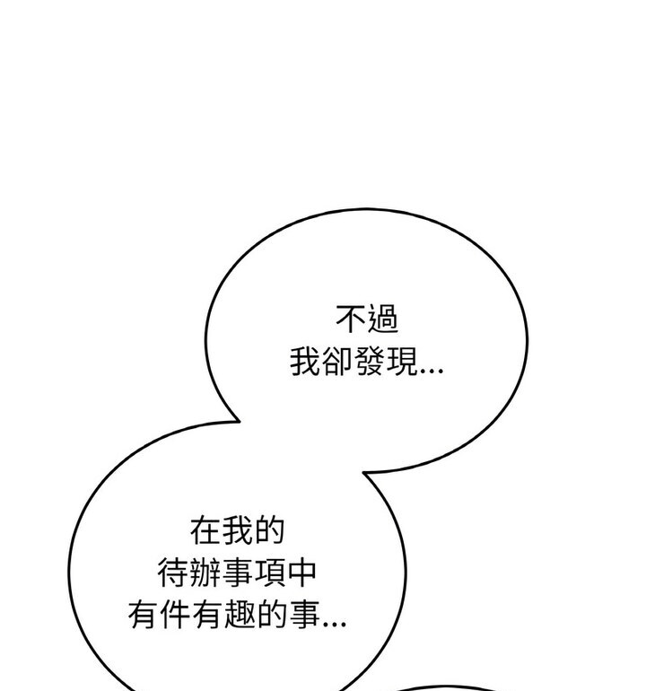 29P - 与初恋的危险重逢/当初恋变成继母