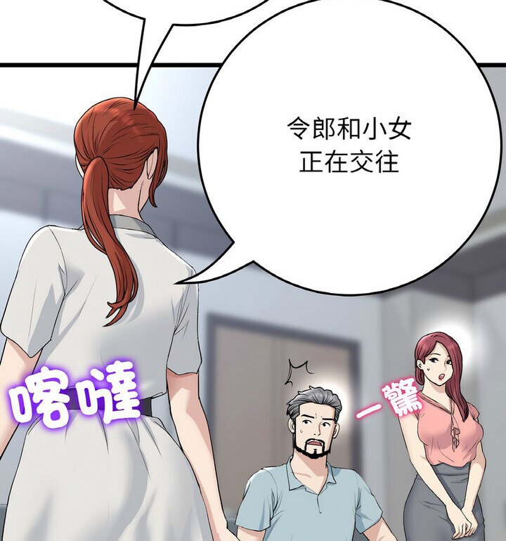 30P - 与初恋的危险重逢/当初恋变成继母