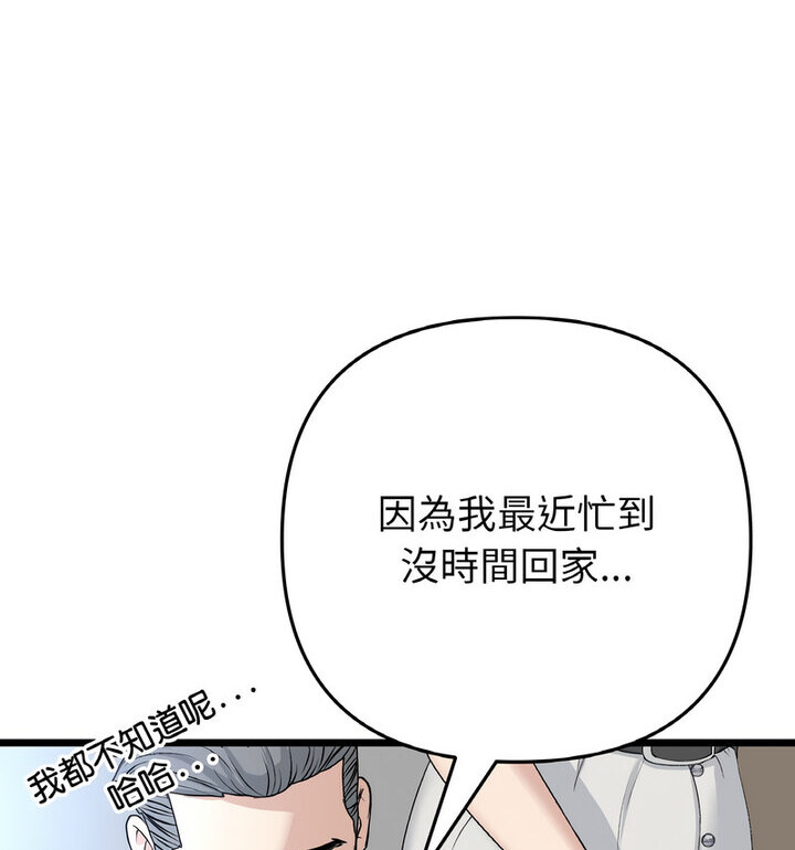 32P - 与初恋的危险重逢/当初恋变成继母