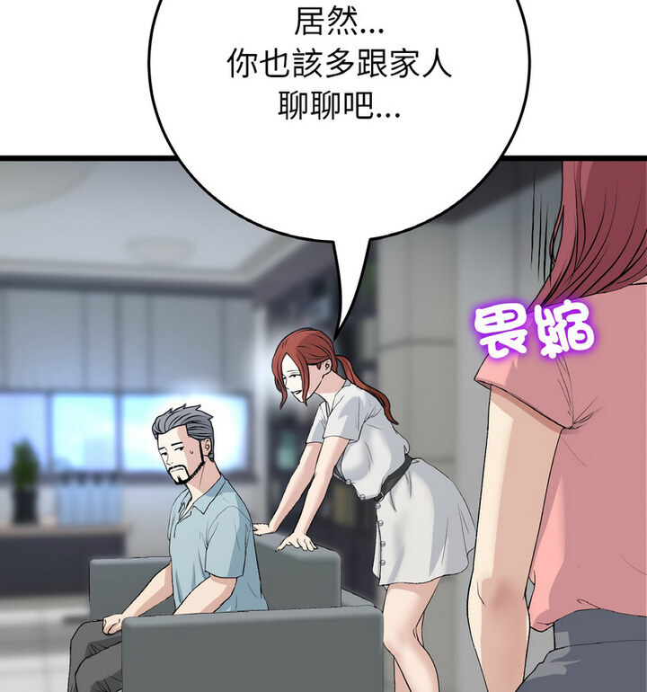 35P - 与初恋的危险重逢/当初恋变成继母