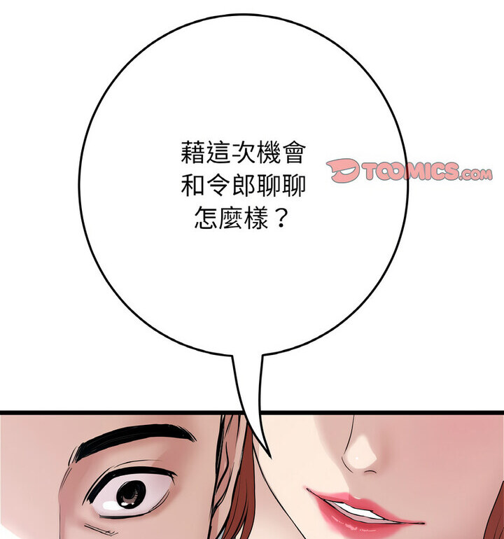 37P - 与初恋的危险重逢/当初恋变成继母