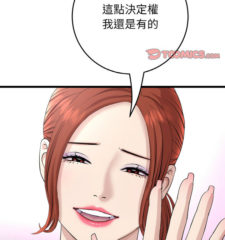 48P - 与初恋的危险重逢/当初恋变成继母