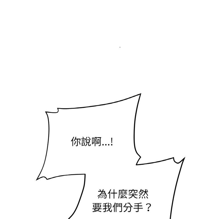 53P - 与初恋的危险重逢/当初恋变成继母