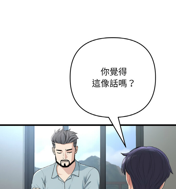 56P - 与初恋的危险重逢/当初恋变成继母