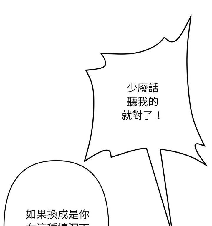 58P - 与初恋的危险重逢/当初恋变成继母