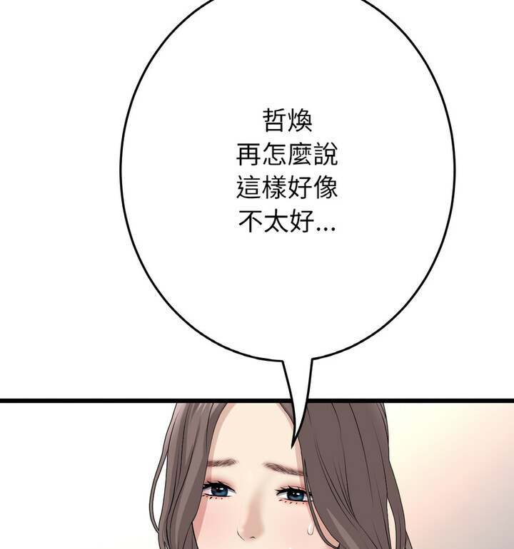 61P - 与初恋的危险重逢/当初恋变成继母