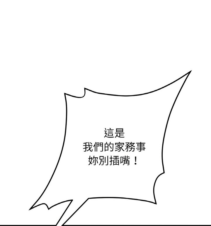 63P - 与初恋的危险重逢/当初恋变成继母