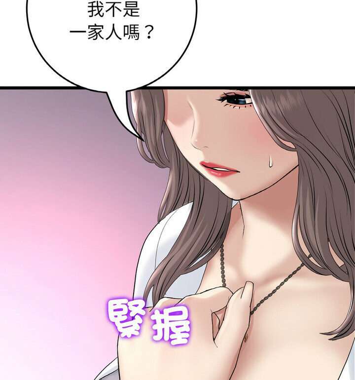 66P - 与初恋的危险重逢/当初恋变成继母