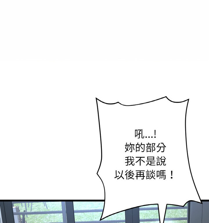 68P - 与初恋的危险重逢/当初恋变成继母