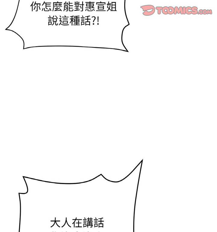 70P - 与初恋的危险重逢/当初恋变成继母