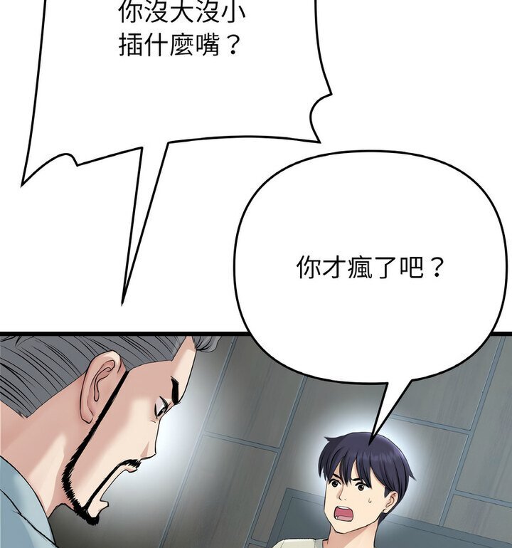 71P - 与初恋的危险重逢/当初恋变成继母