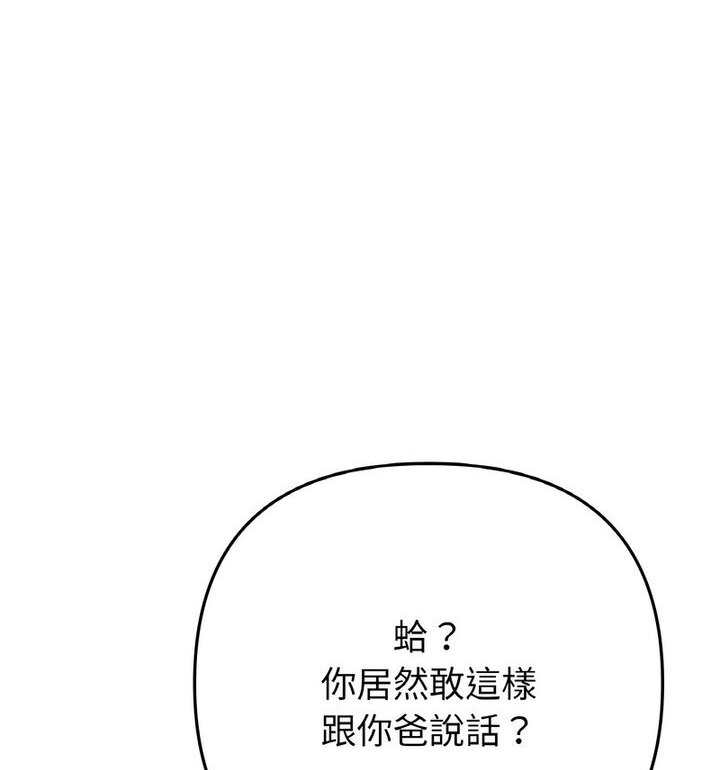 73P - 与初恋的危险重逢/当初恋变成继母
