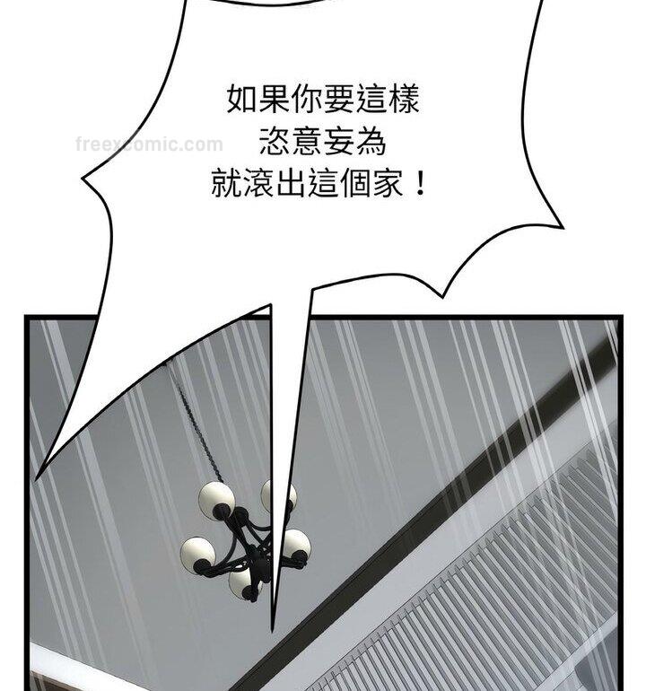 76P - 与初恋的危险重逢/当初恋变成继母