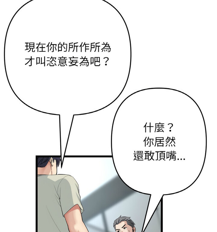 81P - 与初恋的危险重逢/当初恋变成继母